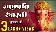ગણપતિ આરતી Jay Ganpati Deva | Ganpati Arti | Ganesh Aarti | Gujarati English Lyrics #GaneshChaturthi