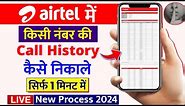 airtel number ki call history kaise nikale airtel call detail kaise nikale call history process 2024