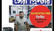 Epson EcoTank L3250 A4 Wi-Fi Multifunction InkTank Printer Best Price in Bangladesh ,Hazi Tech