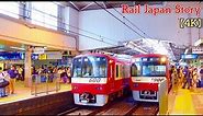 KEIKYU SHINAGAWA Station. Commuter trains frequently arriving & departing, Tokyo | Train Japan