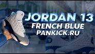 Jordan 13 French Blue Unboxing & Review 🤩💙 | Pankick.ru Sneaker Review