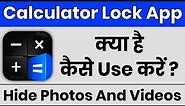 Calculator Lock App Kaise Use kare || How To Use Calculator Lock App || Calculator App Kaise Chalaye