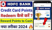 HDFC Credit Card Reward Points to Cash | How to Redeem HDFC Credit Card Reward Points | Check Points
