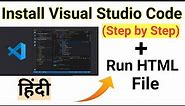 How to Download and Install Visual Studio Code | How to run HTML file On Visual Studio Code | Hindi|