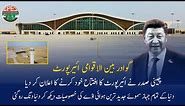 New Gwadar International Airport | Stunning House Of All Aircrafts Of The World | Documentary