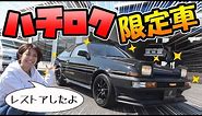 本物【旧車 】｜AE86(ハチロク) Black Limited をレストア