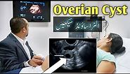 Large Ovarian Cyst Ultrasound by Dr Ali Waqar