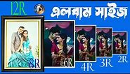 How to Make Album Size Photo 2R 3R 4R 5R 6R 8R in Photoshop Bangla Tutorial Create Album size photo
