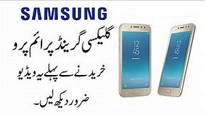 Samsung Galaxy Grand Prime Pro - First Look, Specifications, Review, Price, Comparison