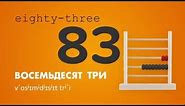 Russian Numbers - Russian Lessons