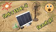 zunsolar 50 watt solar panel unboxing & review | 50 watt solar dc system