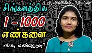 Learn Numbers in Sinhala l Learn Sinhala l Sinhala for beginners l Speak Sinhala with Sharmi