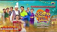 Chaudhry & Sons Episode 02 | Imran Ashraf - Ayeza Khan | HAR PAL GEO