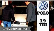 VW Polo(N6) 1.9TDI Variant - Собственик разказва (Боби)