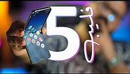 تحديثات فخمه ولكن... 🤔 | Galaxy Z Flip 5 Review