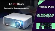 LG ProBeam BU60PSM Projector With Ultrawide 21:9 Aspect Ratio Launched - Explained All Details