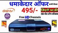 Dishtv D2h Launch New Connection Offer | Full HD Set Box Lifetime Free Dishtv New Offer | D2h Offer