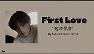 M-Fatt & Si Ne David - First Love (Khmer Lyrics)