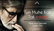 CLOSE YOUR EYES AND FEEL THE WORDS - Motivational poem by Amitabh Bachchan |timc motivation|