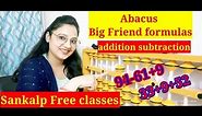 Big Friend Formula Abacus in Hindi ||Addition and Substraction ||Abacus ||Level 1 ||Fast Calculation