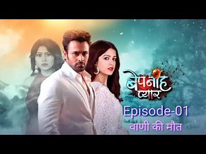 Bepanah pyar Episode-1 || Full Episode Review 3 June 2019