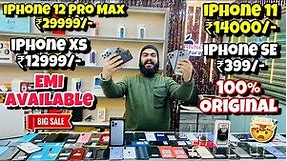 iPhone SE ₹399/-, iPhone 12 Pro Max ₹29999/- | Cheapest iPhone Market in delhi | Second Hand iPhone