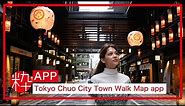 Explore Chuo City using The Tokyo Chuo City Town Walk Map app!