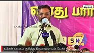 thirumavalavan speech latest about nabigal nayagam | #thirumavalavan #vck
