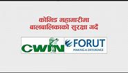 Protecting Children During The COVID Pandemic - 2D Animation Social Message | CWIN Nepal