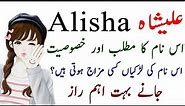 Alisha Name Meaning In Urdu - Alisha Name Ki Larkiyan Kesi Hoti Hain Jane - Alisha Name Secrets