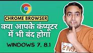Google Chrome support for Windows 7, 8.1 to end next year | Is Google Chrome no longer supported?