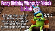 Funny birthday wishes for Friends In Hindi 2021 || Funny Shayari for best friend in Hindi Language