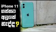 Apple iPhone 11 in 2024 | Sinhala Clear Explanation & Unboxing Sri Lanka | Gaming, Camera & More