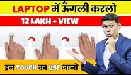 Laptop Touch Pad Use Pro Tips || How to use laptop touch pad? || Touch Pad use in Windows 10