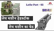 Lathe Machine Headstock Assembly | Lathe Bed | Lathe Headstock Mechanism | Lathe Machine Headstock