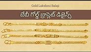 Baby Gold Bracelet Designs | Gold Baby Boy Bracelets | Gold Lakshmi Balaji