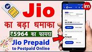 Change Jio Prepaid to Postpaid | Jio plus postpaid plans | Jio family plan postpaid | Jio updates