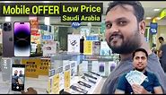 Mobile price in Saudi Arabia 2023 | iphone offer in KSA | Lulu mall Mobile offer