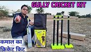 Jaspo Plastic Cricket kit | cricket kit | bat ball | street cricket set | gully cricket kit