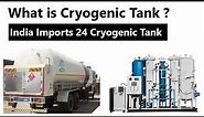 What is Cryogenic Tank ?