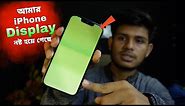 iPhone 13 Pro display issue | greenline problem iPhone 13 Pro | খাল কেটে কুমির আনলাম