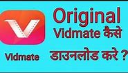 How To download and install vidmate in Android phone