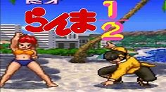 Ranma 1/2: Chougi Ranbu Hen - SNES Longplay - Ryoga Walkthrough (Full Gameplay)