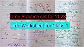 Urdu Worksheet for Class-1| Urdu Practice set for 2023 For Grade 1
