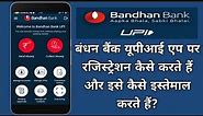 Bandhan Bank UPI App | How to Register, Link Bank AC, UPI Transaction & How to use it |