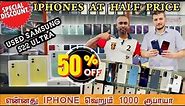 iPhones at Half Price in Qatar | Secondhand iPhone 15 Pro Max price in Qatar