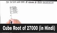 How to Find Cube Root of 27000 / 27000 cube root by prime factorization / Prime Factors of 27000