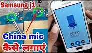 Samsung j1 chaina mic कैसे लगाएं/how to samsung j1 mic problem/Samsung j100h universal mic solution