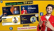 How To Make Professional Facebook Cover Photo On Mobile | Facebook Cover Art | Facebook banner