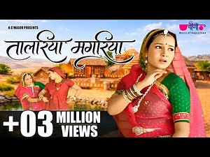 Talariya Magariya Re | Rajasthani Song | Seema Mishra | Veena Music